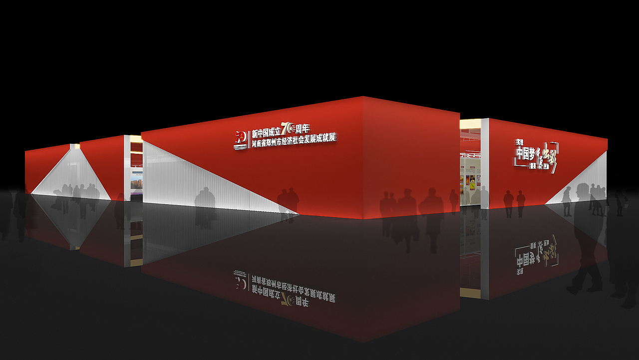 70周年,临展概念方案。