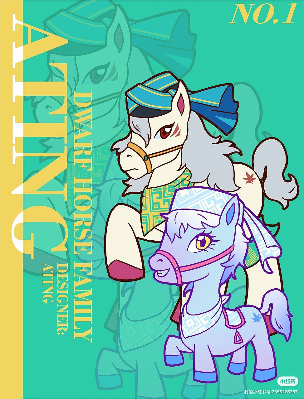 原创ip设计◆矮脚马家族◆展示分享