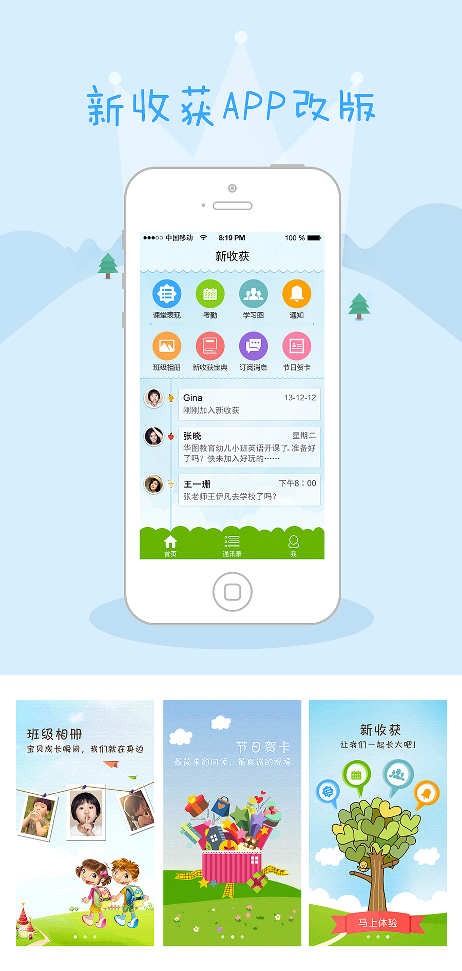 新收获app改版小样（图ZMjUzMDg2MDg=） - APP界面 - 站酷设计师hailangshatan原创素材 - 站酷ZCOOL