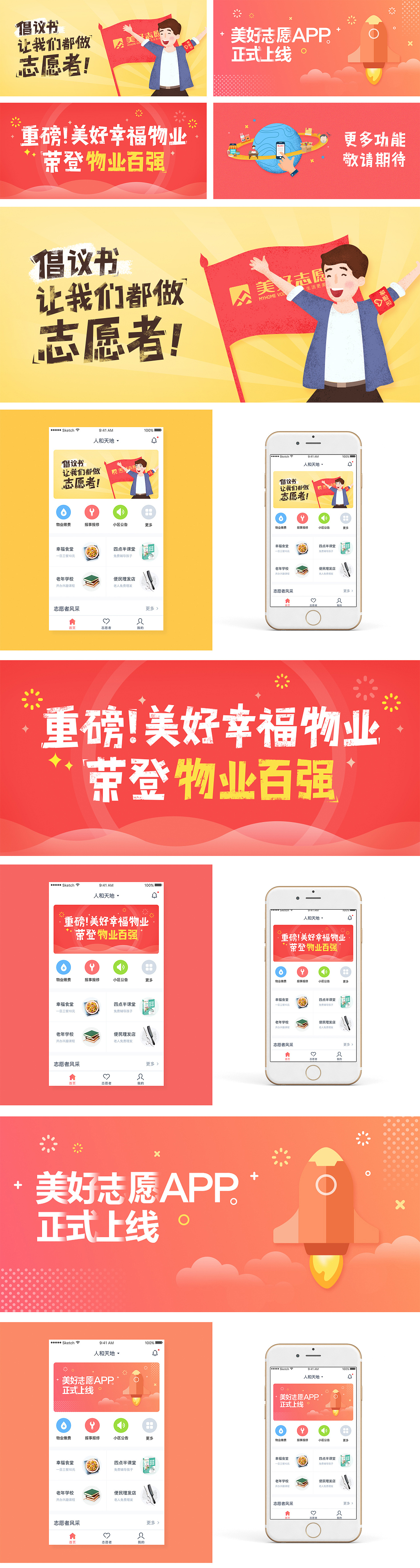 APP 页面 banner（图ZOTQ0OTQzNDg=） - 运营设计 - 站酷设计师_____Once原创素材 - 站酷ZCOOL
