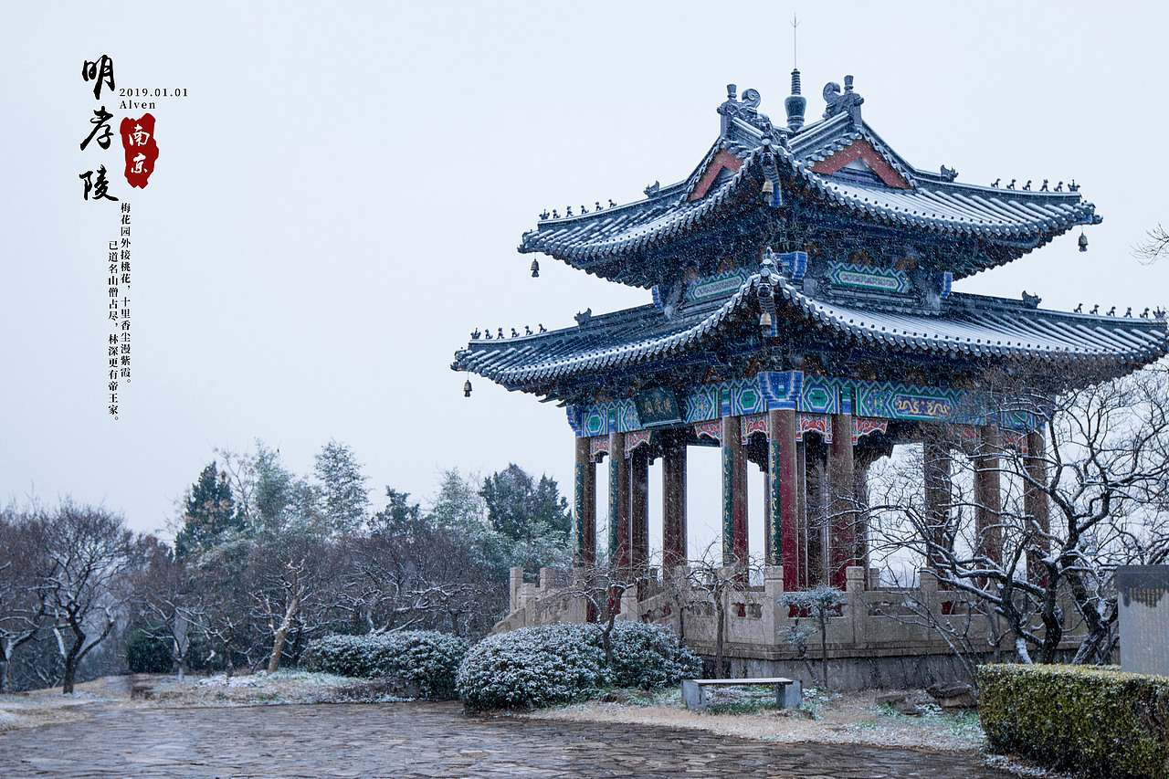 南京明孝陵游览