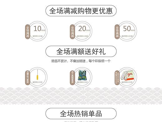 专题页（个人主页-ZMzYzNDI5NzY=） - 电商 - 站酷设计师HZ2866868原创素材 - 站酷ZCOOL