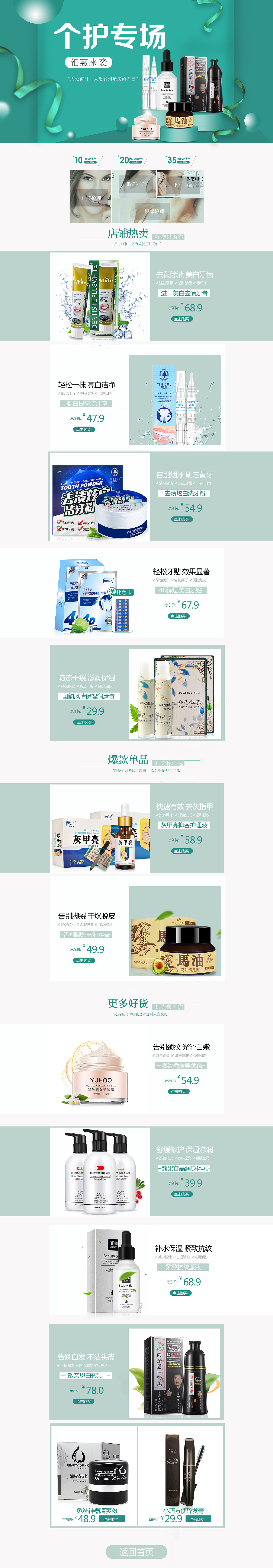 平时首页（图ZMTk2NzYxOTQw） - 海报 - 站酷设计师小迷粒原创素材 - 站酷ZCOOL