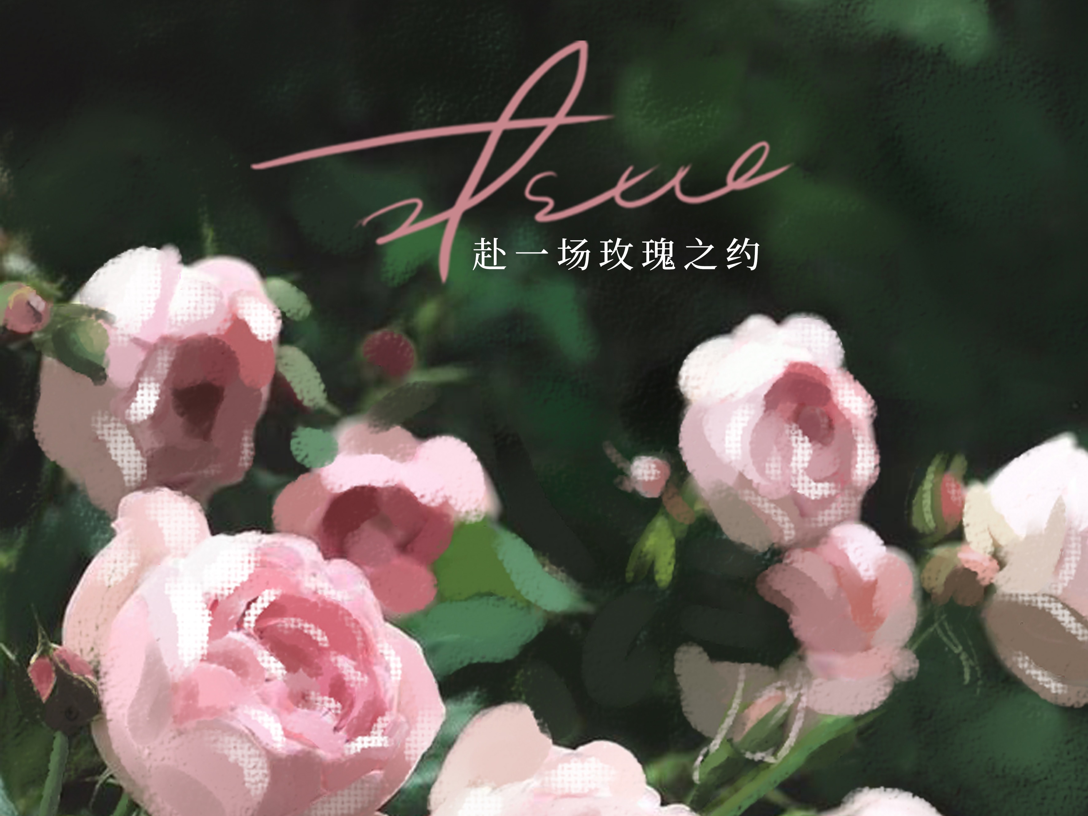 玫瑰之恋图片素材-编号03141035-图行天下