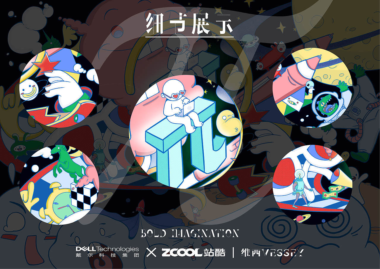 【脑洞派】——脑洞风暴，等你来造！（图ZMjMyMDQ5NDU2） - 海报 - 站酷设计师炸毛巫婆原创素材 - 站酷ZCOOL