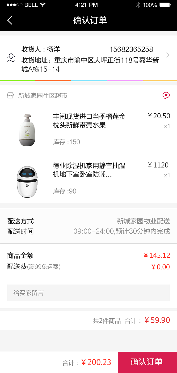 便利家（圖ZNTk0MjU2MTI=） - APP界面 - 站酷設(shè)計(jì)師鄧大q原創(chuàng)素材 - 站酷ZCOOL
