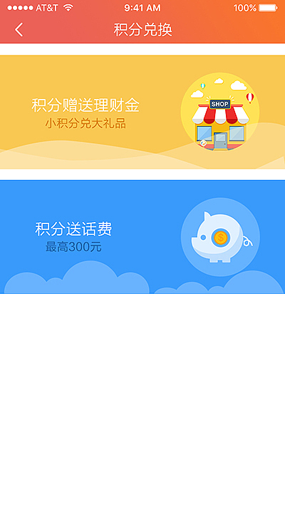 理财app ui界面（图ZNzc0MTI0MTI=） - APP界面 - 站酷设计师东南丶原创素材 - 站酷ZCOOL