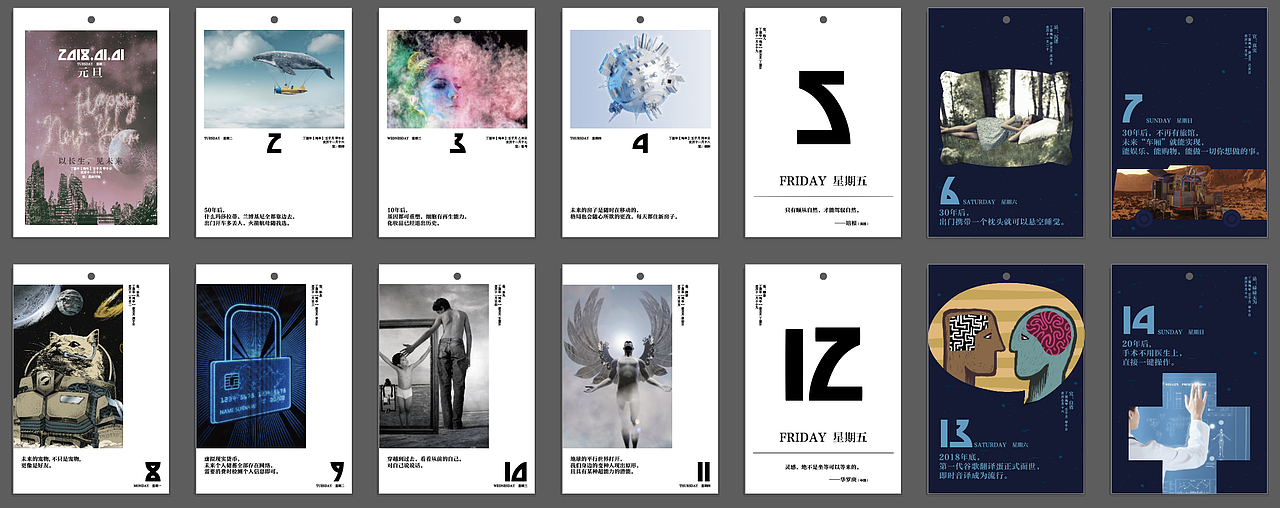 地产-华润 · 未来城市-日历（图ZMTM1MjAwNzc2） - 宣传物料 - 站酷设计师斗老么原创素材 - 站酷ZCOOL