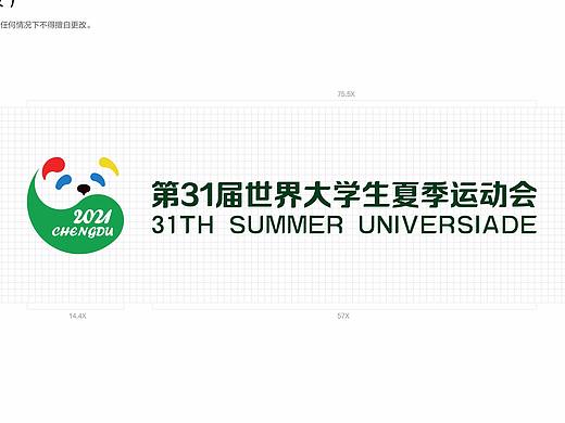 大运会logo设计投稿