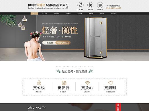 阿里巴巴店铺装修首页