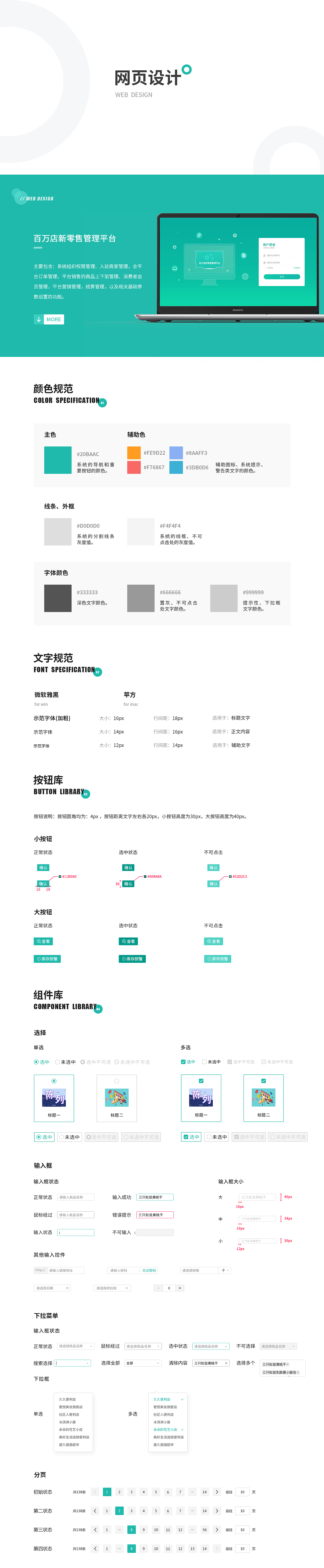 作品集（图ZMjAzMDU4NDQ4） - 交互/UE - 站酷设计师siling99原创素材 - 站酷ZCOOL