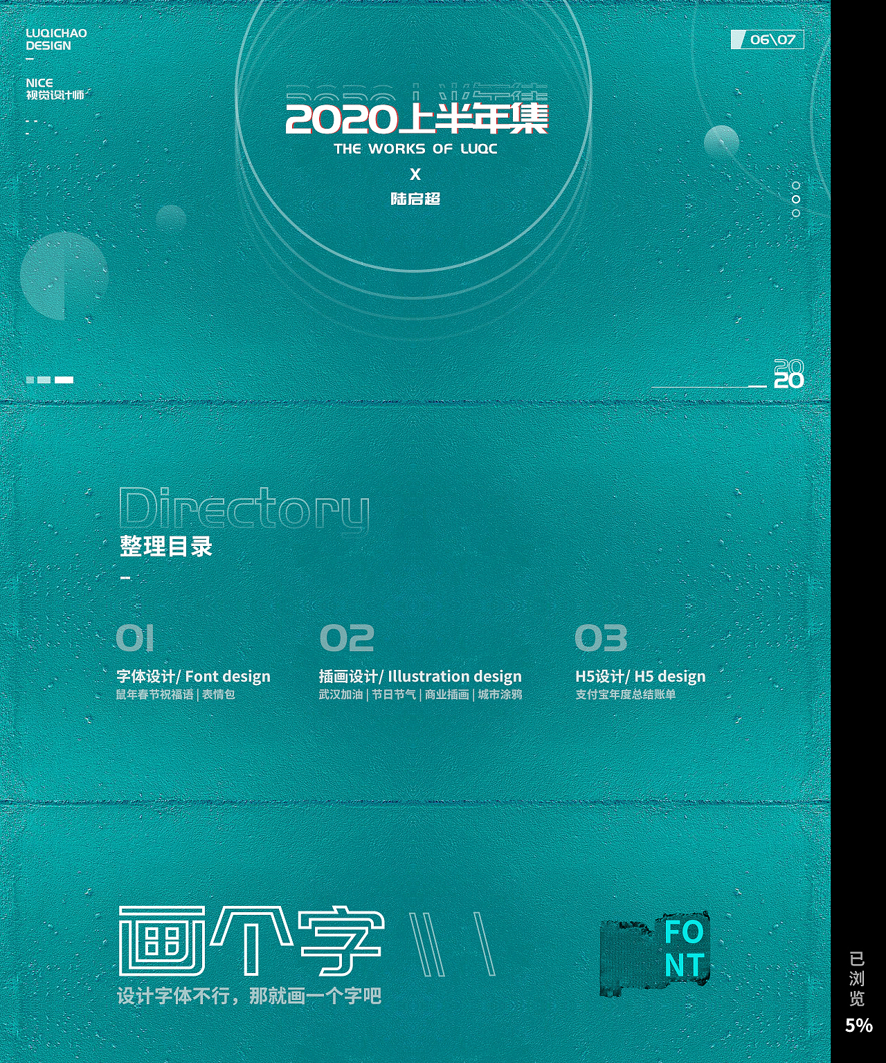 2020 | 我的半年小结（图ZMjEwODY1MDk2） - 艺术插画 - 站酷设计师陆启超原创素材 - 站酷ZCOOL