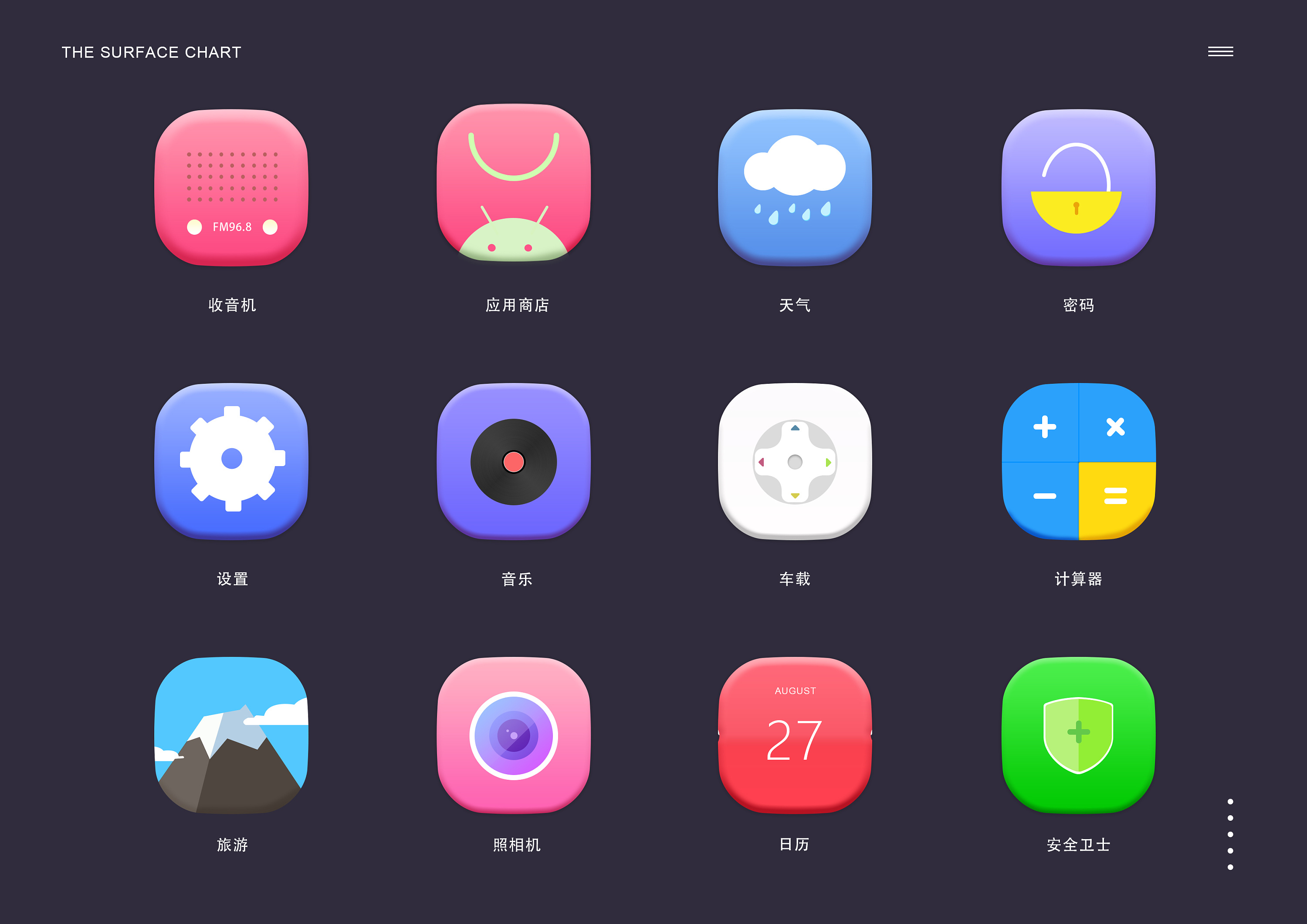 拟物图标主题|ui|图标|小忠设计 - 临摹作品 - 站酷 (zcool)