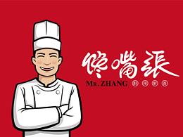 馋嘴张【一次关于厨师形象的IP设定】