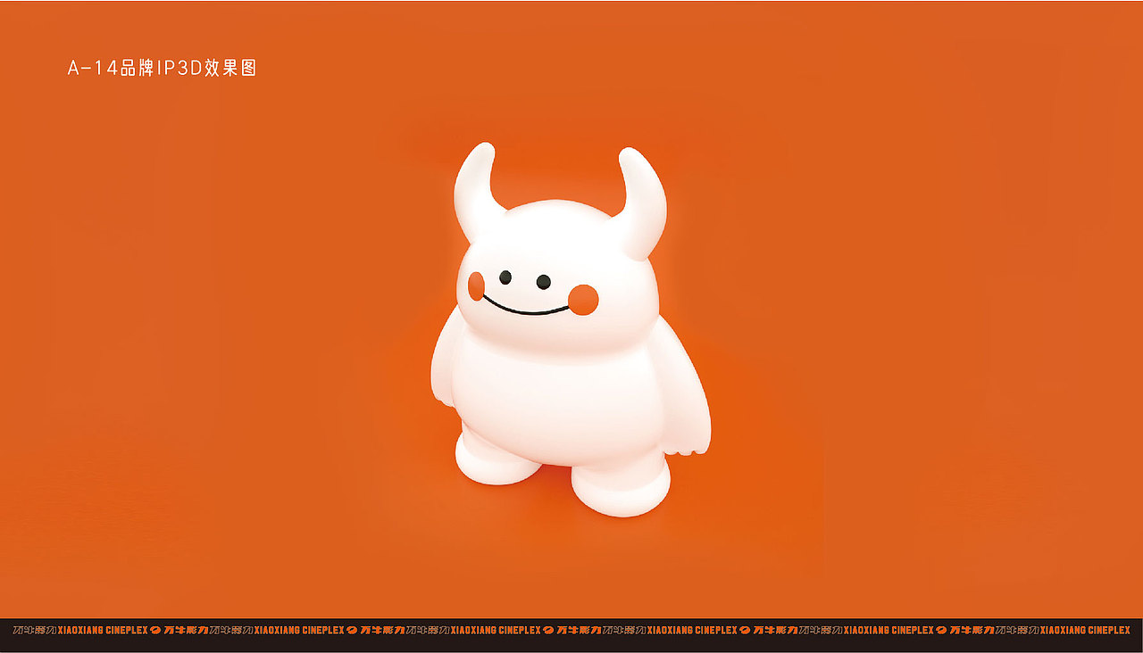 潇湘国际影城-品牌IP形象