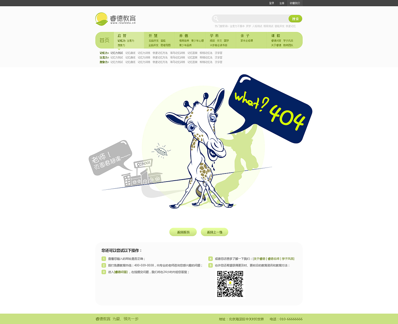 睿德教育（图ZMTc2MzUxODA=） - 企业官网 - 站酷设计师果子工作室原创素材 - 站酷ZCOOL