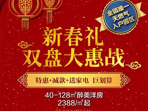 广告-拜年视频