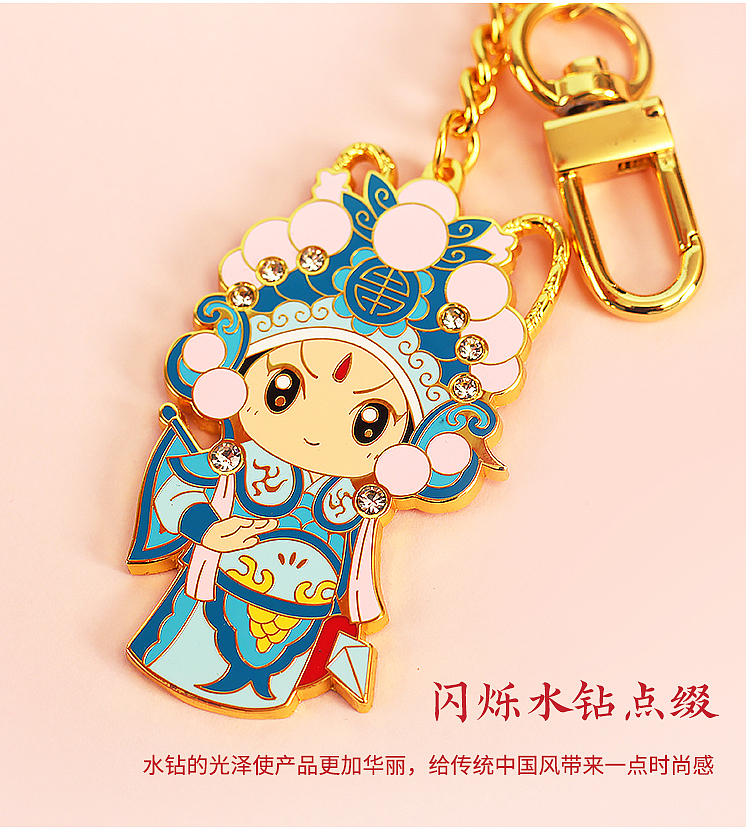 千寻有礼-戏说国粹京剧钥匙扣