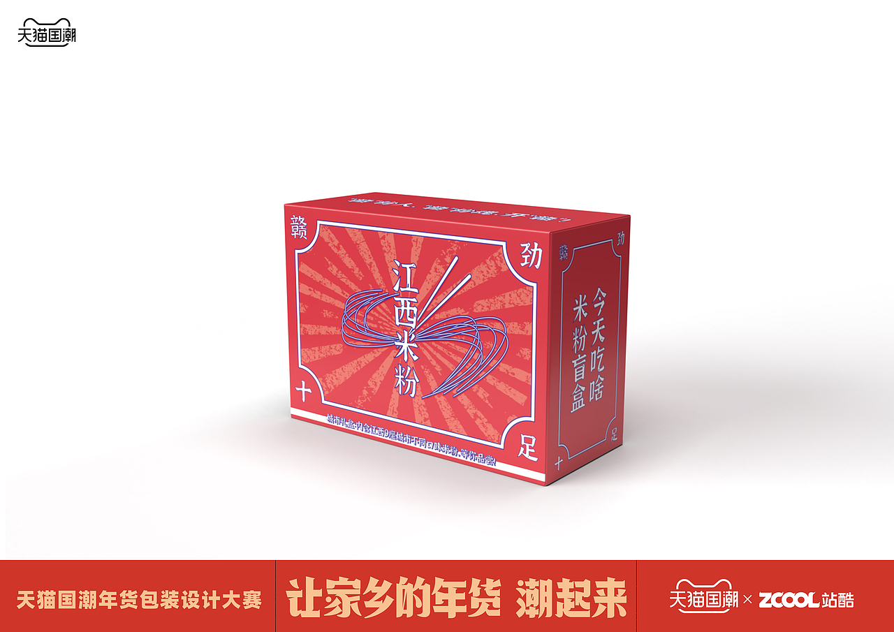 江西特产·米粉|平面|包装|骊山不见卿_原创作品-站酷zcool