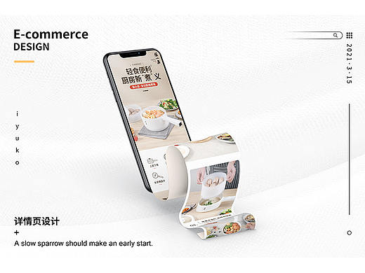 厨具类详情页设计（张小泉）