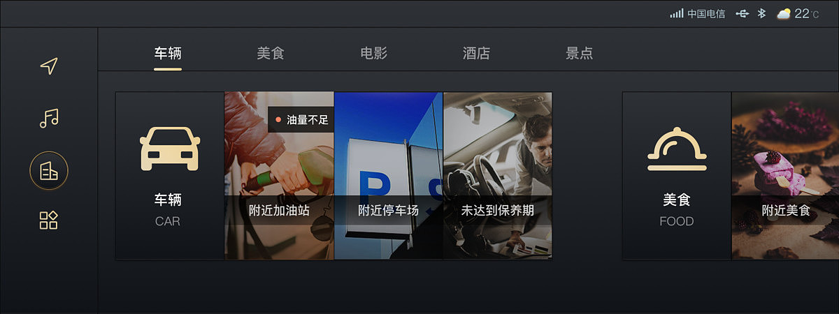 一汽奔腾T99主题大赛(微金风格)