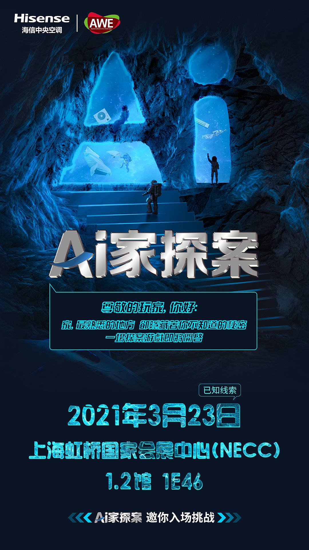 海信AWE参展主视觉（图ZMjc4OTQ3MTcy） - 海报 - 站酷设计师尘落_Senle原创素材 - 站酷ZCOOL