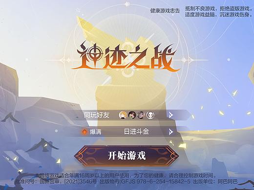 欧美风Q版UI