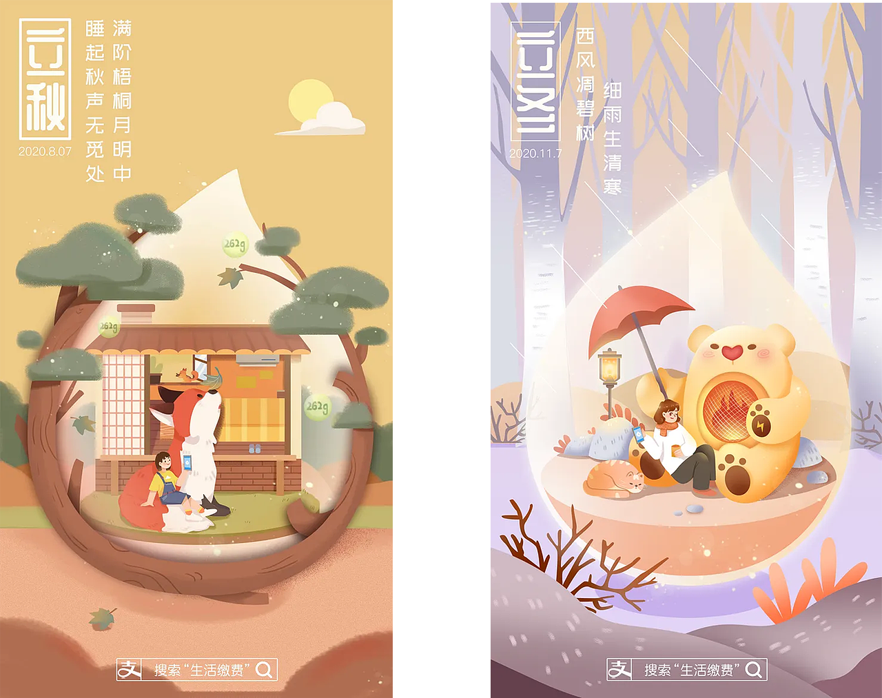 2016～2021公司的插画部分作品（图ZMjg5ODI2MDc2） - 商业插画 - 站酷设计师Ga_YoungT_T原创素材 - 站酷ZCOOL