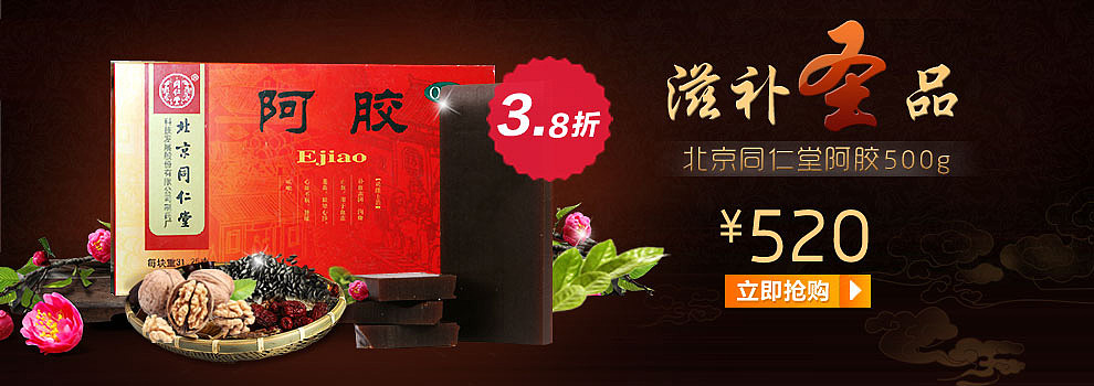 天猫焦点图banner