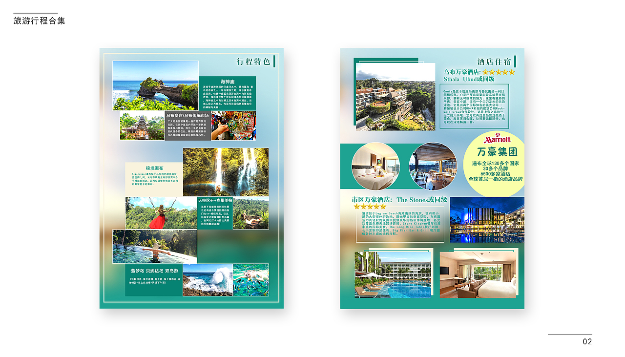 巴厘岛/宿雾 行程图 | 合集