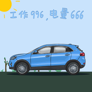 汽车项目表情包合集（图ZMjA4MTMyMDUy） - 网络表情 - 站酷设计师设计饭儿原创素材 - 站酷ZCOOL