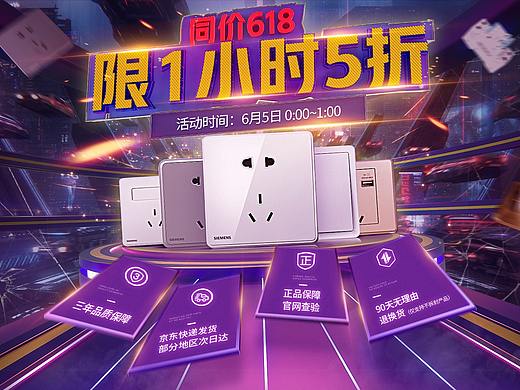 618正式页面第一版
