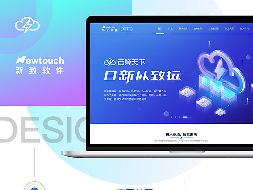 科技云官网首页