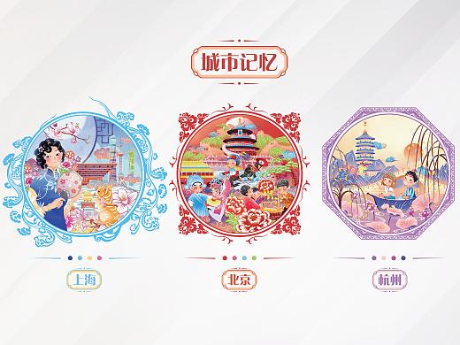 城市记忆（个人主页-ZNjQyMDI3NTY=） - 艺术插画 - 站酷设计师杨流流原创素材 - 站酷ZCOOL