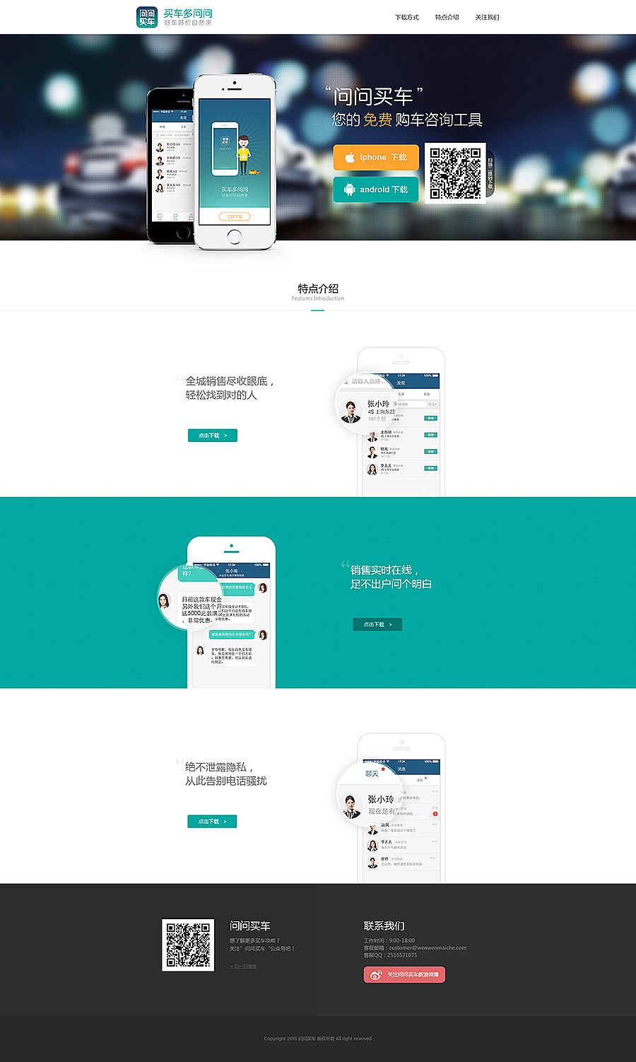 TBCLUB-问问买车app&宣传推广设计（图ZNTM5MDk0MjQ=） - 企业官网 - 站酷设计师云深设计王涛原创素材 - 站酷ZCOOL