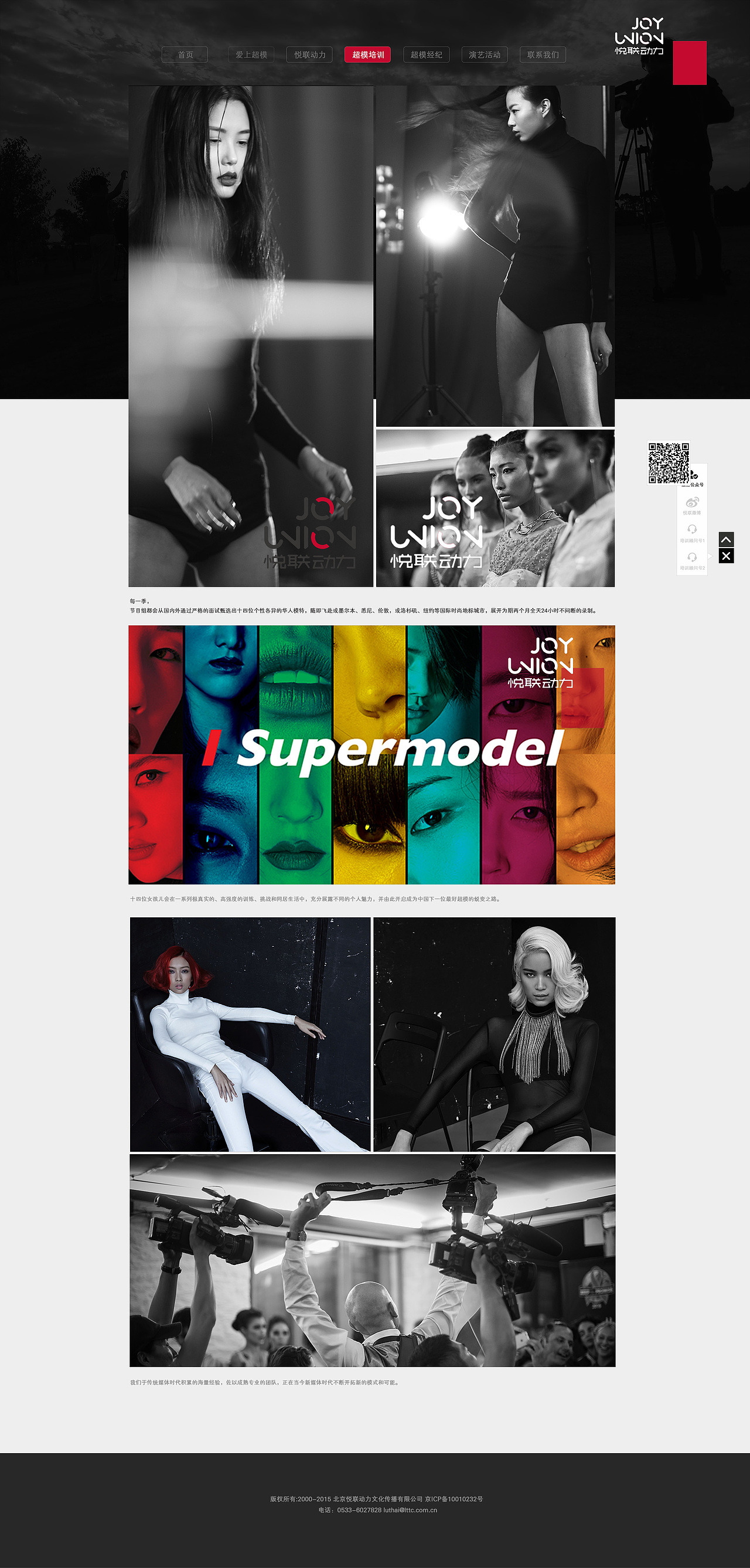 北京悅聯(lián)動力網(wǎng)頁設(shè)計（圖ZNzg4OTU4NTY=） - 企業(yè)官網(wǎng) - 站酷設(shè)計師高焱原創(chuàng)素材 - 站酷ZCOOL