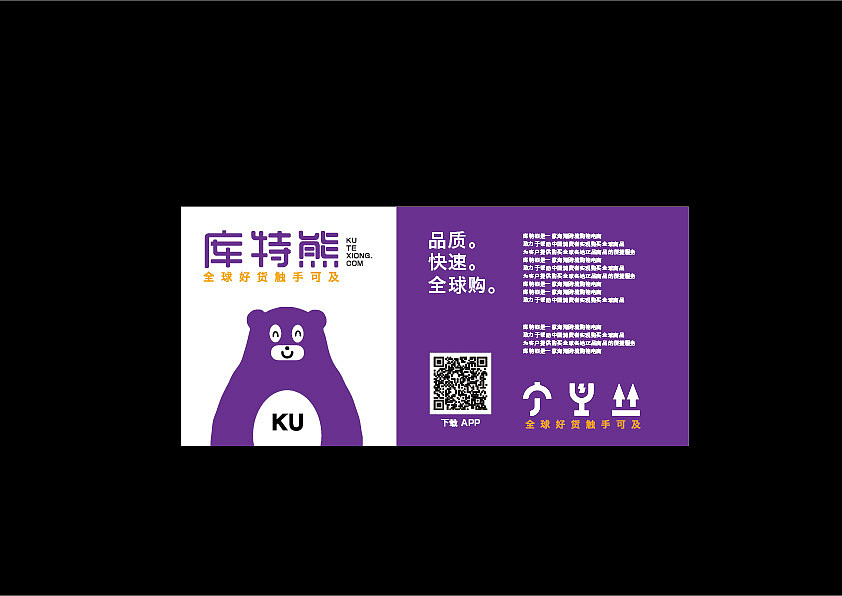 O2O购物平台 库特熊 整体VI设计（图ZOTE4MDI1NDQ=） - 品牌 - 站酷设计师lengayin原创素材 - 站酷ZCOOL