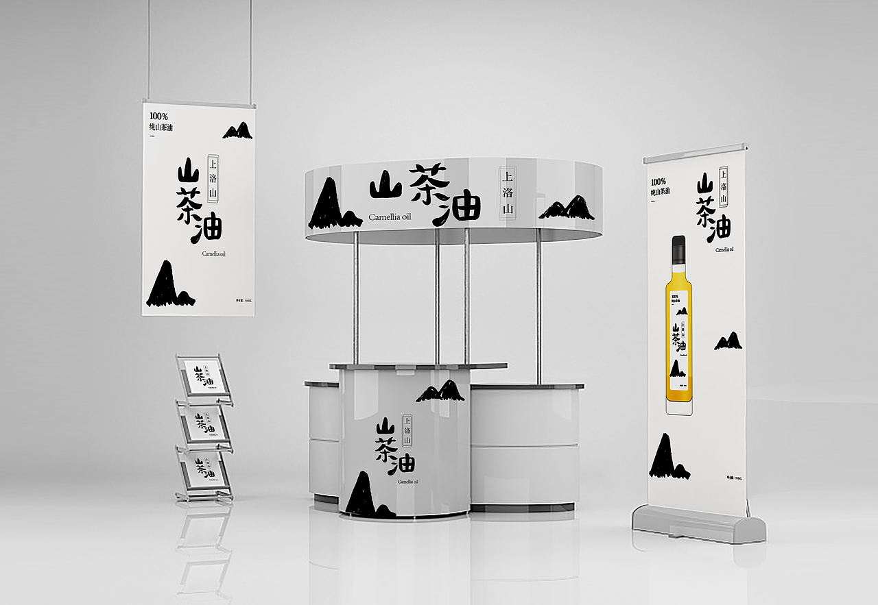 上洛山·山茶油 品牌字体设计+包装设计