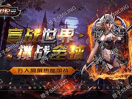 手游宣传图制作-国战类