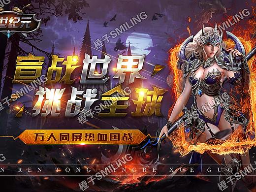 手游宣传图制作-国战类