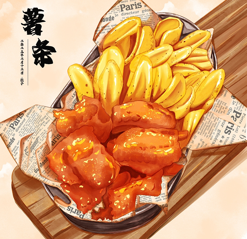薯条（图ZMzMwNDAyNjMy） - 商业插画 - 站酷设计师挤了个痘痘原创素材 - 站酷ZCOOL