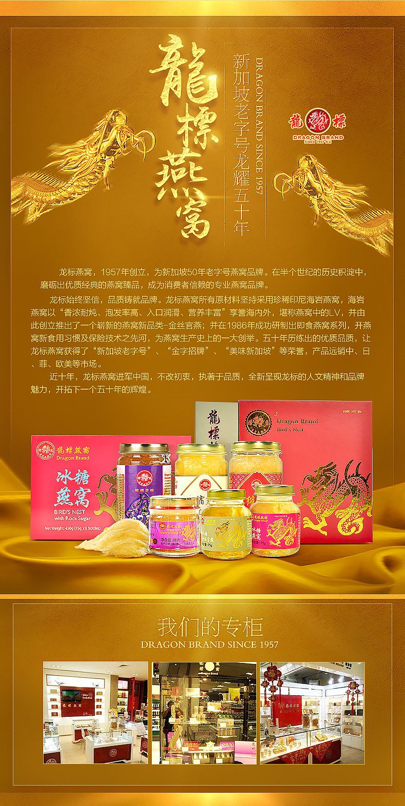 電商食品產品詳情頁面 傳統(tǒng)滋補品燕窩（圖ZNDM1NzUzMTI=） - 海報 - 站酷設計師Youping原創(chuàng)素材 - 站酷ZCOOL