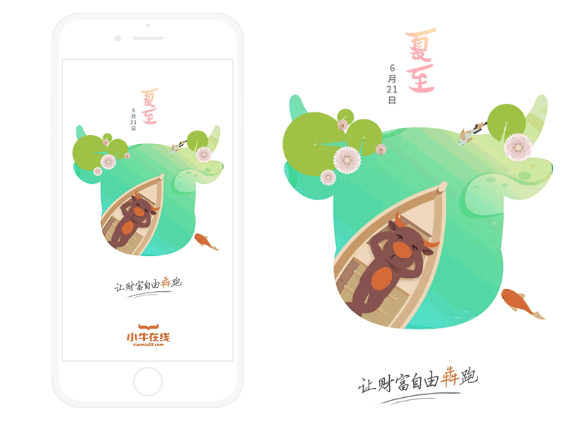 2018节气闪屏汇总（图ZMTQyNzE0MjQ0） - APP界面 - 站酷设计师whiskey原创素材 - 站酷ZCOOL