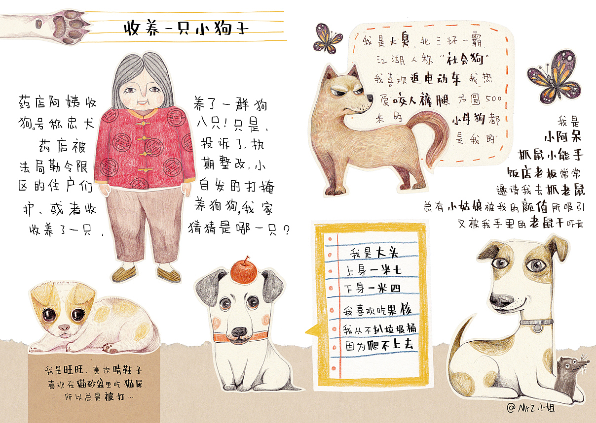 小段子拼贴 Z小姐的小故事（图ZMTE5NzQwMjMy） - 创作习作 - 站酷设计师我是Z小姐原创素材 - 站酷ZCOOL