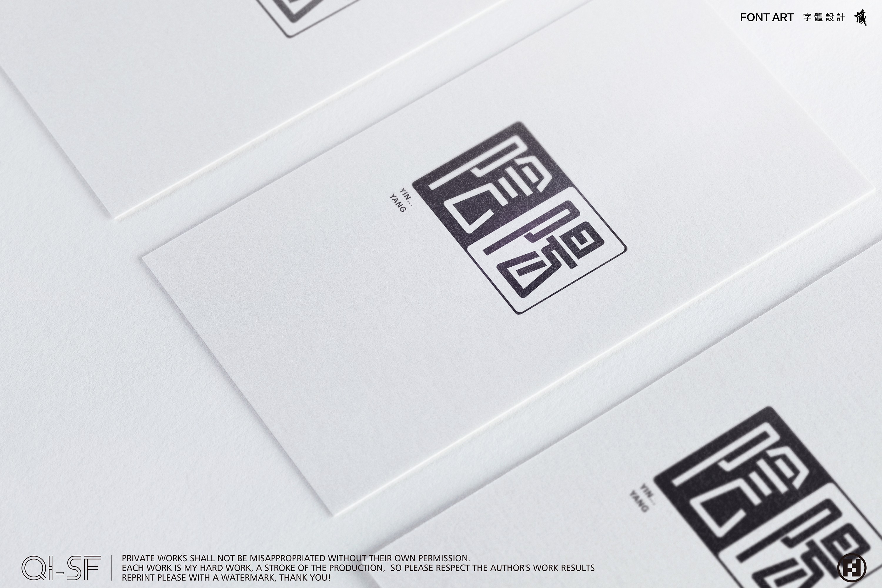 阴阳|平面|字体/字形|戚柒琪 - 原创作品 - 站酷 (zcool)