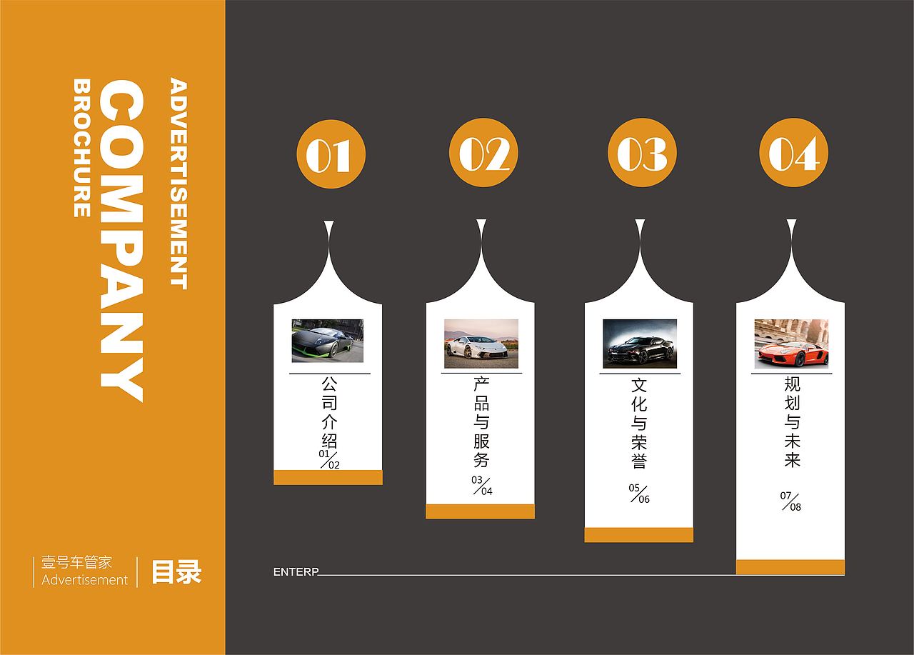 汽车服务企业画册（图ZMTU5MDY0NzAw） - 书籍/画册 - 站酷设计师知北游鸥原创素材 - 站酷ZCOOL