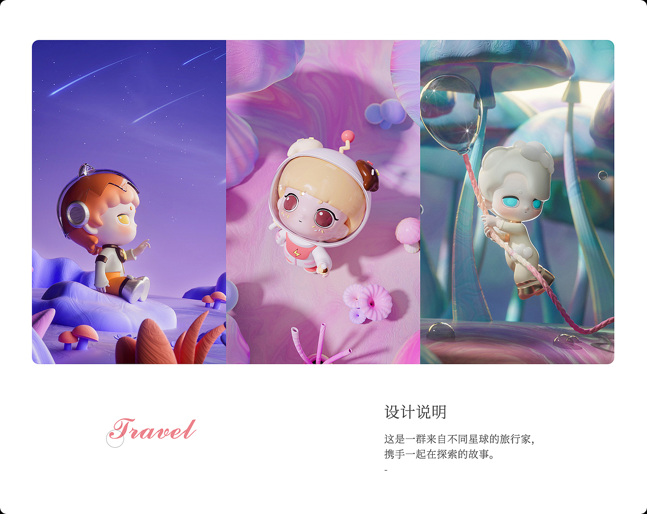 星际旅行家（图ZMjg2MDAyNzk2） - 人物/生物 - 站酷设计师啵A呗原创素材 - 站酷ZCOOL