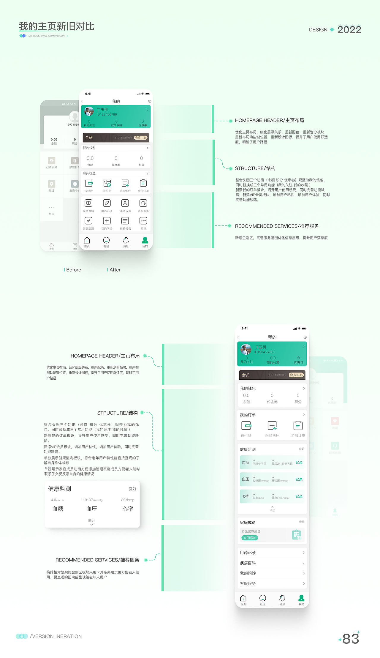 一号护工APP-改版项目总结(图ZMjkwODkxNTI0) - 交互/UE - 站酷设计师梵高的TIAN空原创素材 - 站酷ZCOOL