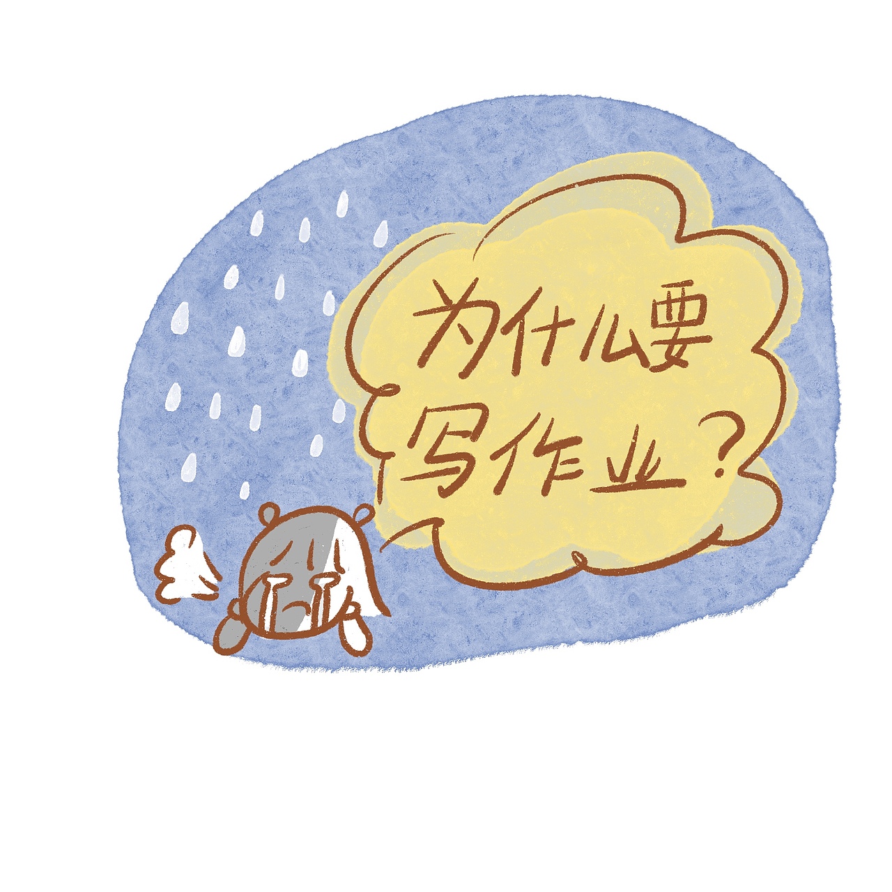 不写作业母慈子孝，一写作业鸡飞狗跳！