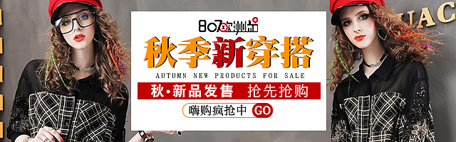 女装钻展 钻展 钻展（图ZMTMxOTAzNjk2） - 电商 - 站酷设计师酒酿小鱼儿原创素材 - 站酷ZCOOL